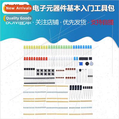 适用 Arduino New Electronic Components Basic Starter Kit wit