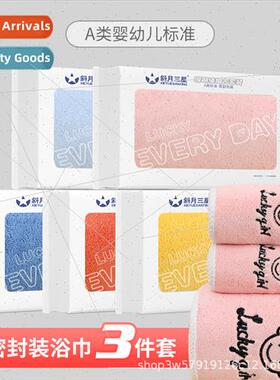 bath towel 3-piece set (2 towels + 1 bath towel) thickened a