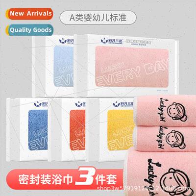 bath towel 3-piece set (2 towels + 1 bath towel) thickened a