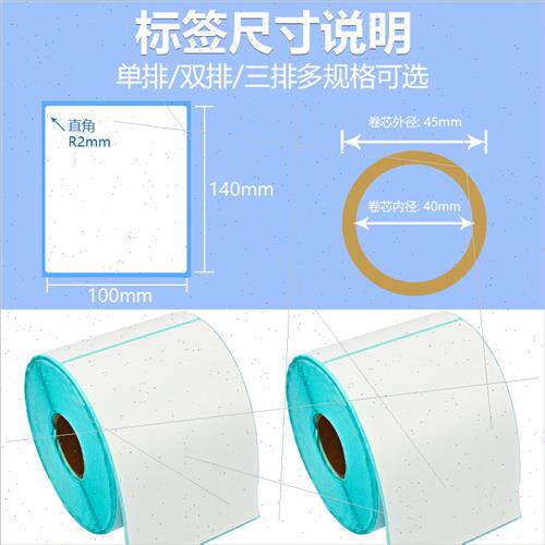 Waterproof thermal sticker label paper three anti thermal st