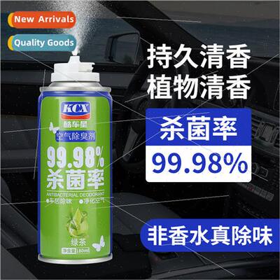 Car sterilization deodorizer air freshener car air condionin