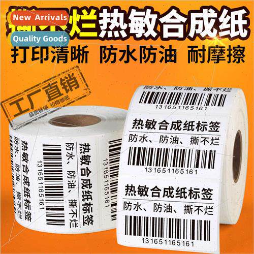 Thermal synthetic paper self-adhesive oil-resistant scratch-
