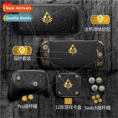Swch/OLED Zelda themed organizer bag/rocker cap/card case/ca
