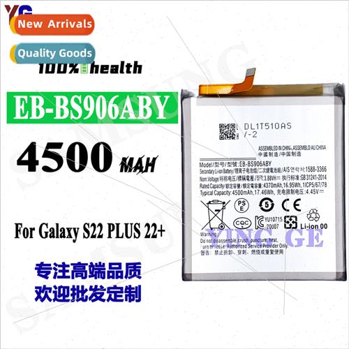 适用Samsung Galaxy S22 PLUS Cell Phone Battery EB-BS906ABY B