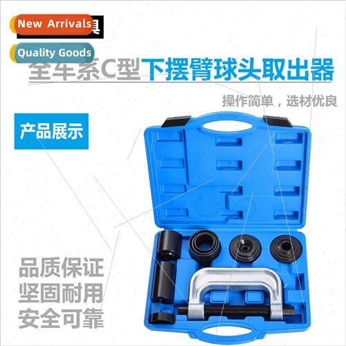 All Truck Lower Grommet Ball End Extractor C Type Puller Rep