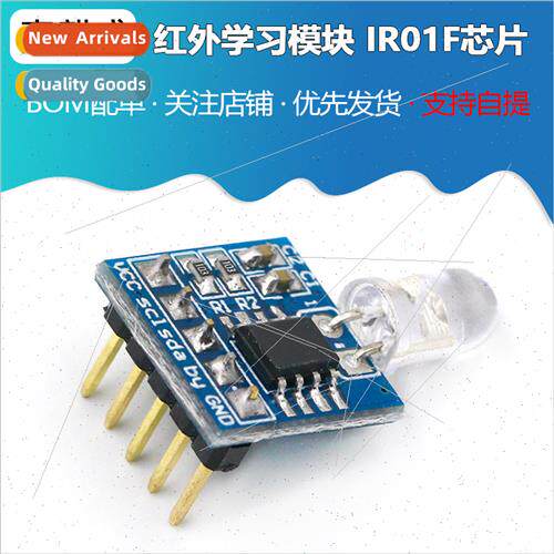Infrared Learning Module IR01F Chip Infrared Remote Control