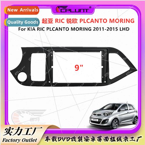 Variety frame适用KIA KIA RIO PICANTO MORING left peptide car