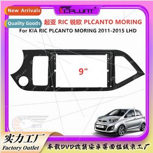 RIO PICANTO MORING Variety peptide KIA left car frame适用KIA