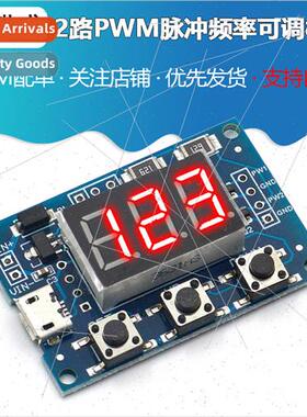 2-way PWM pulse frequency duty cycle adjustable module squar