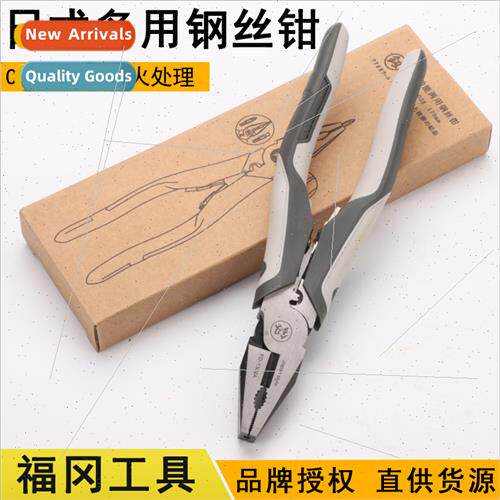Tools 釰 brJapanese steel wire pliers with 2 screwdriver  he