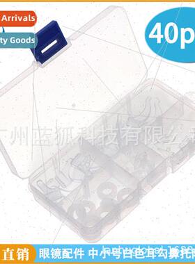 40PCS Boxed Eyeglasses Small & Medium Whe licone Earhooks A3