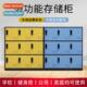 Door Multi Low CabinetSchool CabinetEmplo Steel Bag Colorful