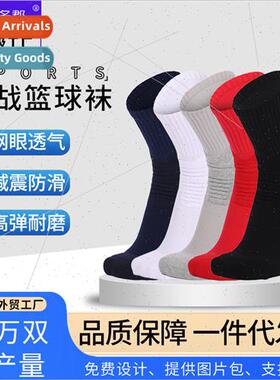 Adult Ele Basketball Socks Sweat Absorbent Breathable Mid-Ca