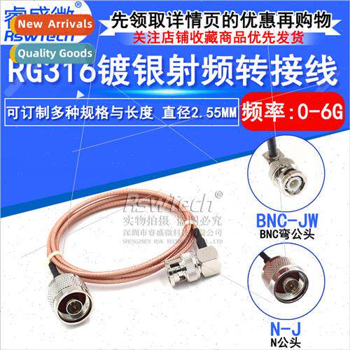 50 ohm silver-plated connecting cable BNC elbow male to N ma