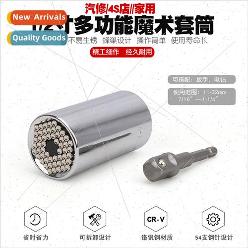 Universal socket two-way quick ratchet multifunctional unive