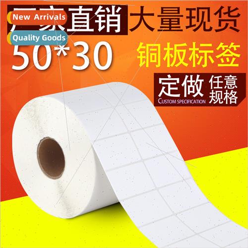 50*30*5000 Label Paper Barcode Paper Printing Label Logistic
