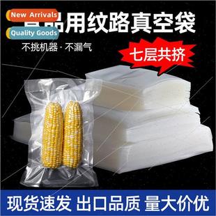 extruded textured food Seven packaging vacuum bags layer