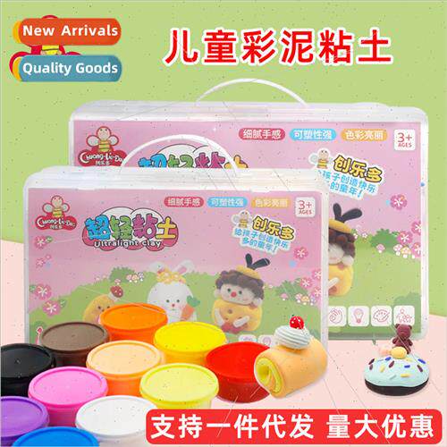 Trondo ultralight clay colorful clay DIY children playdough