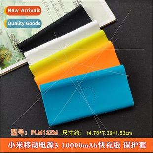 protective treasure cover PLM13ZM 适用millet soft charging
