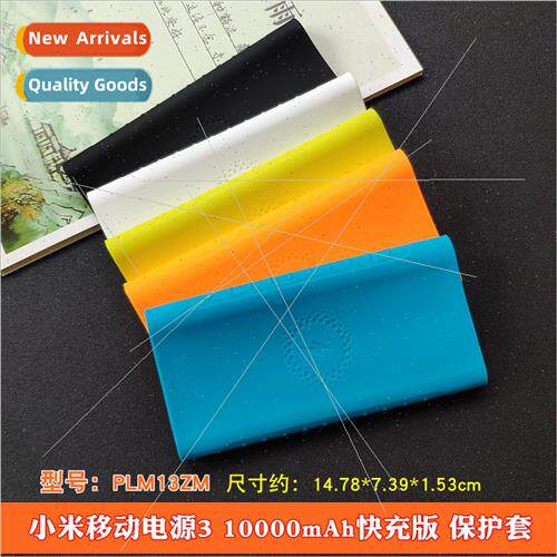 适用millet charging treasure protective cover PLM13ZM soft s
