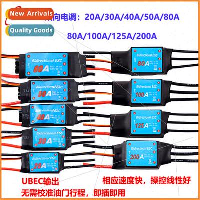 Boat Model Bidirectional ESC Underwater Thruster 20A 30A 40A
