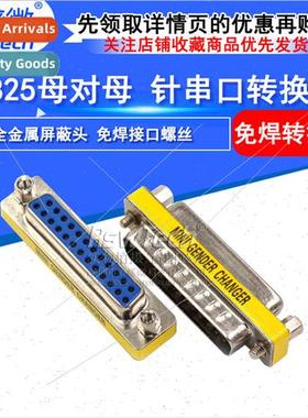 DB25 male to female pairs connectors 25-pin adapter dual-row