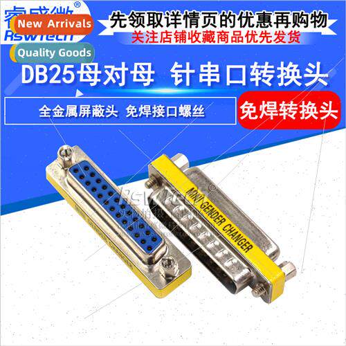 DB25 male to female pairs connectors 25-pin adapter dual-row