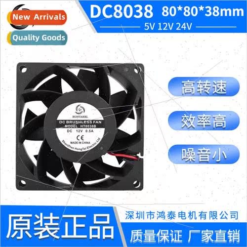 Cooler Cooling Fan 8038 5V12V 24V 8038B Dual Ball DC Cooling