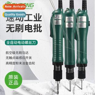Speed industrial grade brushless electric screwdriver electr