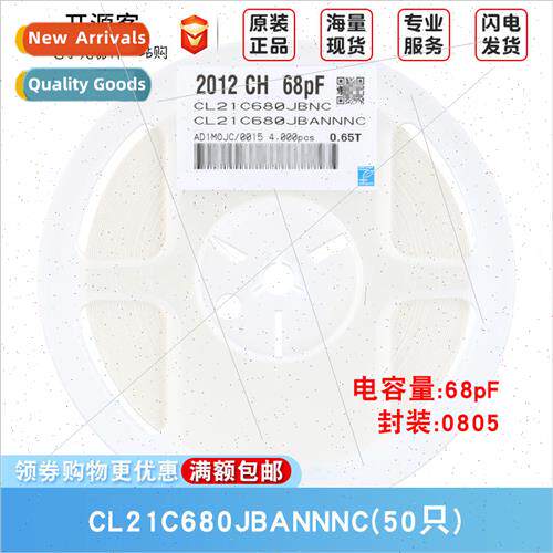 0805 Chip Capacor 68pF ±5% 50V C0G CL21C680JBANNNC