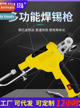 Handheld endothermic soldering gun 5pcs maintenance welding