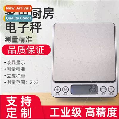 2KG Electronic Kitchen Scale Jewelry Scale Electronic Scale