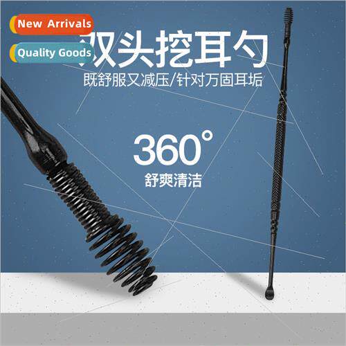 Spiral double-ended ear scoop适用adults with multi-function
