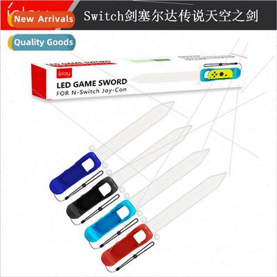 Swch Sword Legend Zelda Skyward Sword j-con Left Right Grip