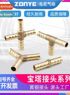 All-copper pagoda connector T-type straight through tee cros