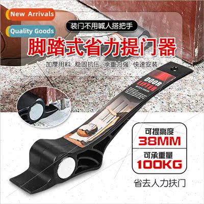 Wooden door installation tools foot lifter foot auxiliary li