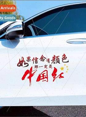 If faith has a color it must be China red car stickers patri