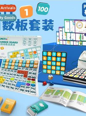 Magnetic Hundred Number Board Early Learning Teaching Aids M