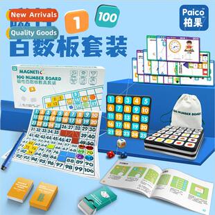Magnetic Hundred Number Board Early Learning Teaching Aids M