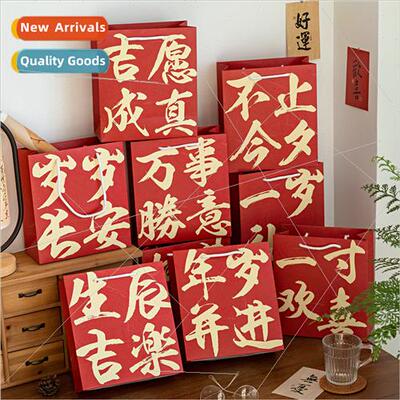 Chinese  calligraphy gift bag Birthday auspicious music seri
