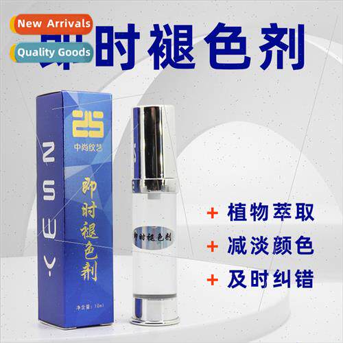 Semi-permanent tattoo instant fading agent eyebrow wash wate