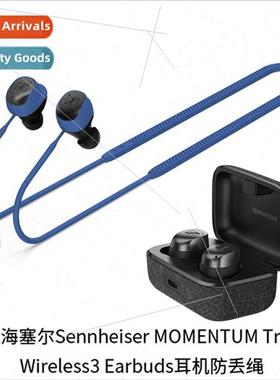 适用 Sennheiser MOMENTUM True Wireless3 Earbuds Headphones S