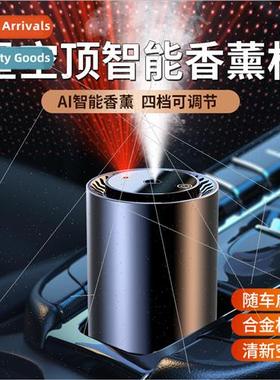 Car aromatherapy machine car star roof ambient light perfume