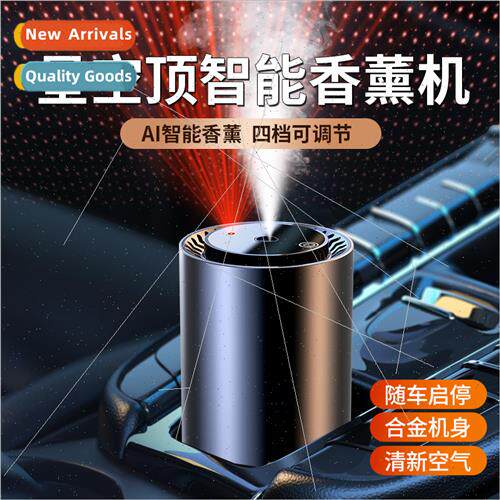 Car aromatherapy machine car star roof ambient light perfume