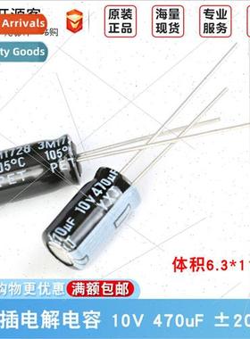 10V 470uF ±20% 10YXJ470MFFC6.3X11 In-line Electrolytic Capa