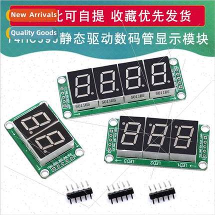 74HC595 static drive digal tube 2-b 4-b display module can b