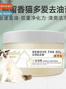 Ferret cat de-greasing cream 100g cat body wash de-greasing