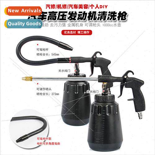 High pressure engine cleaning gun car engine cleaning gun ca