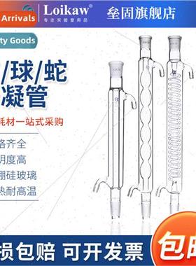 condenser tube high borosilicate glass straight cooling tube