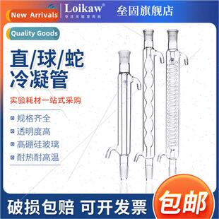 condenser tube high borosilicate glass straight cooling tube